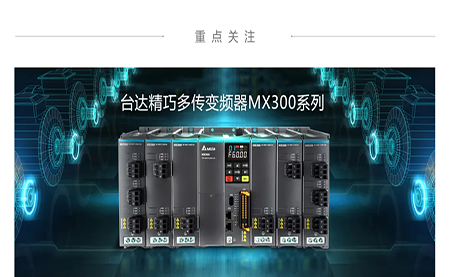 重磅新品上市 | 這款變頻器，是助力流體設(shè)備行業(yè)的節(jié)能利器