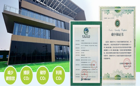 北京首例負(fù)碳樓亮相，臺(tái)達(dá)協(xié)力打造綠建筑標(biāo)桿